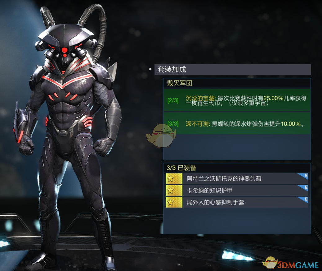 《不义联盟2》黑蝠鲼毁灭军团套装属性外观一览