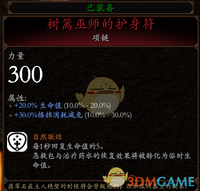 《战锤：末世鼠疫2》战斗法师BD分享 加点装备推荐