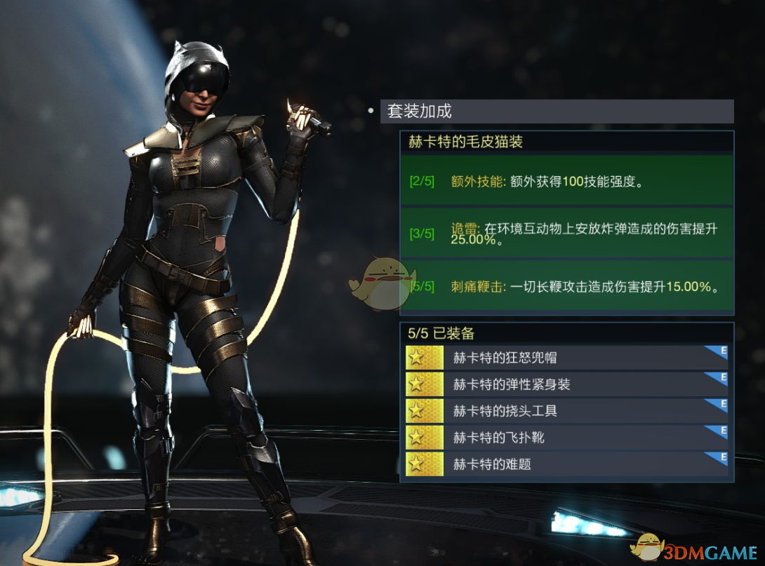 《不义联盟2》猫女赫卡特的毛皮猫装套装属性外观一览