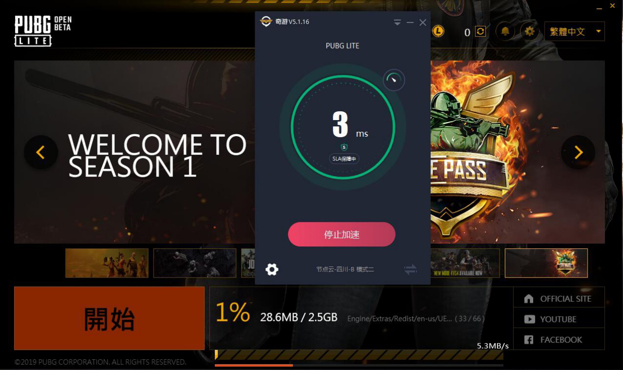 pubglite低配版下载  pubglite低配版加速下载