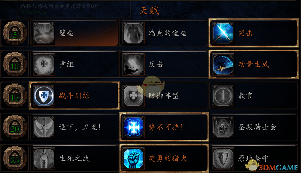 《战锤：末世鼠疫2》步行骑士BD分享 加点装备推荐