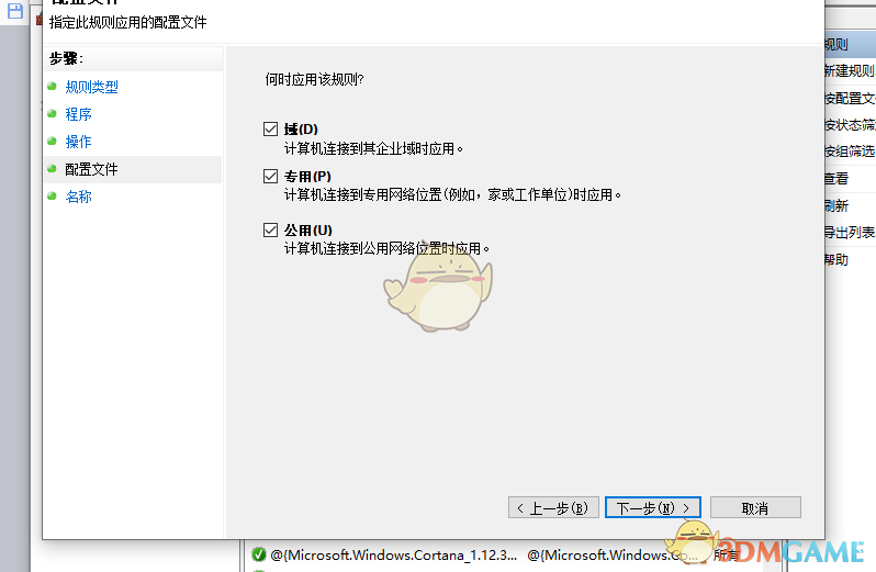 《无主之地3》Epic离线进入游戏方法分享