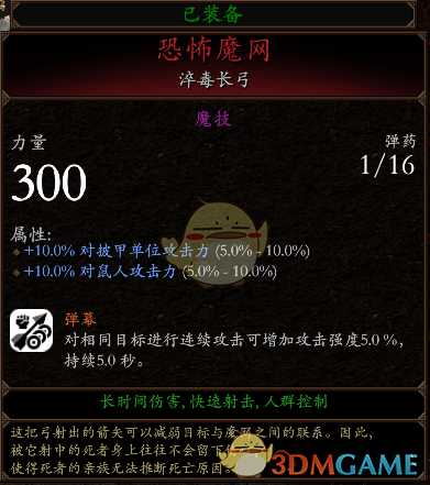 《战锤：末世鼠疫2》迷踪客BD分享 加点装备推荐