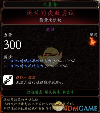 《战锤：末世鼠疫2》生命怒放BD分享 加点装备推荐