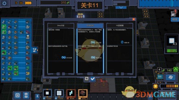 《变量》进游戏没弹窗解决方法分享
