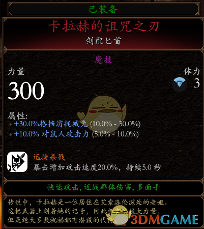 《战锤：末世鼠疫2》迷踪客BD分享 加点装备推荐