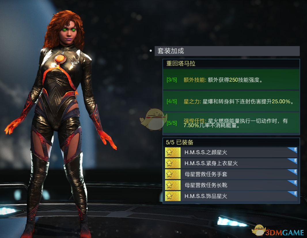 《不义联盟2》星火重回塔玛拉套装属性外观一览