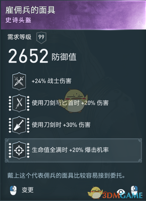 《刺客信条：奥德赛》诅咒刀剑流配装分享