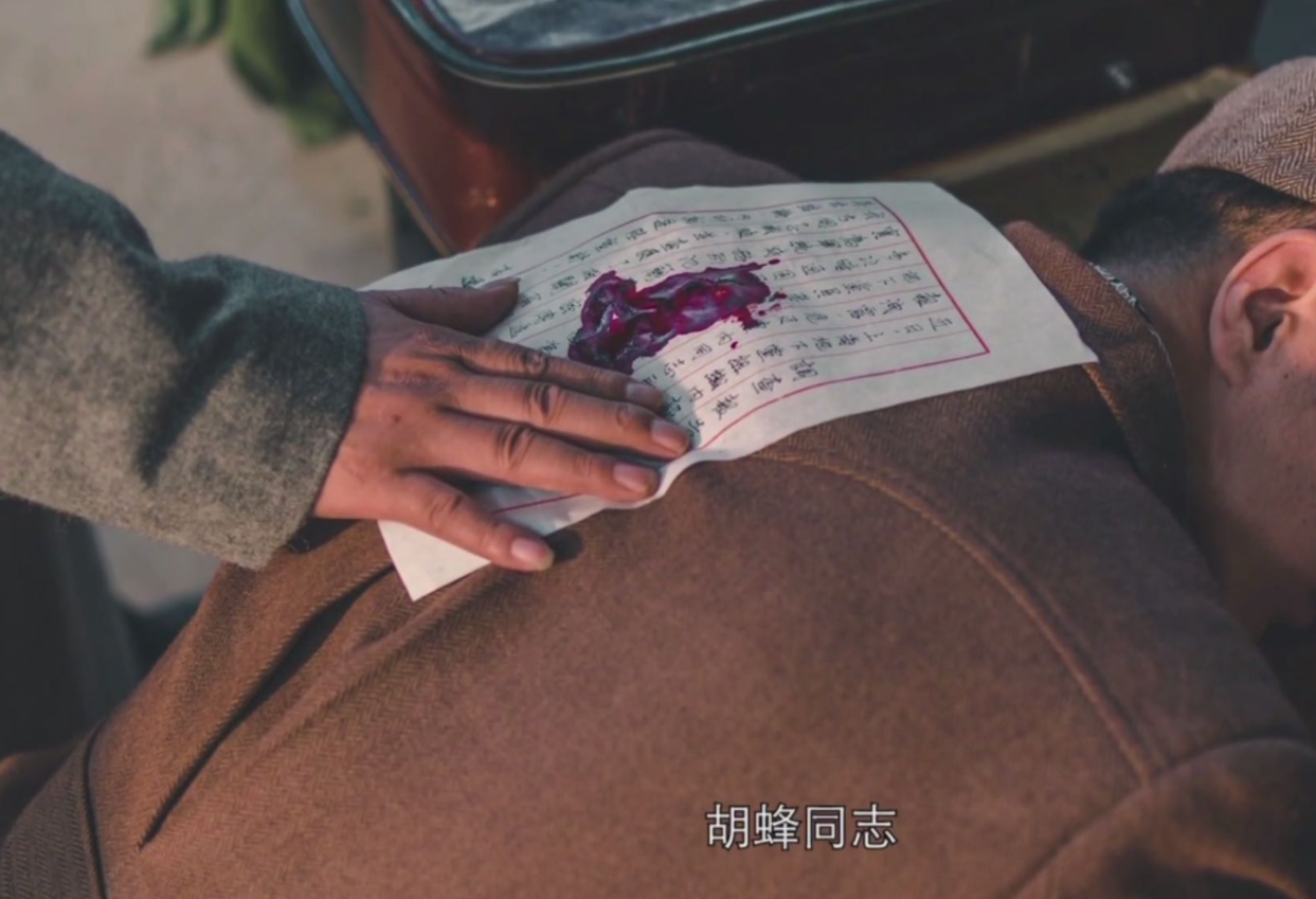 《隐形守护者》隐藏细节分析——肖途签字