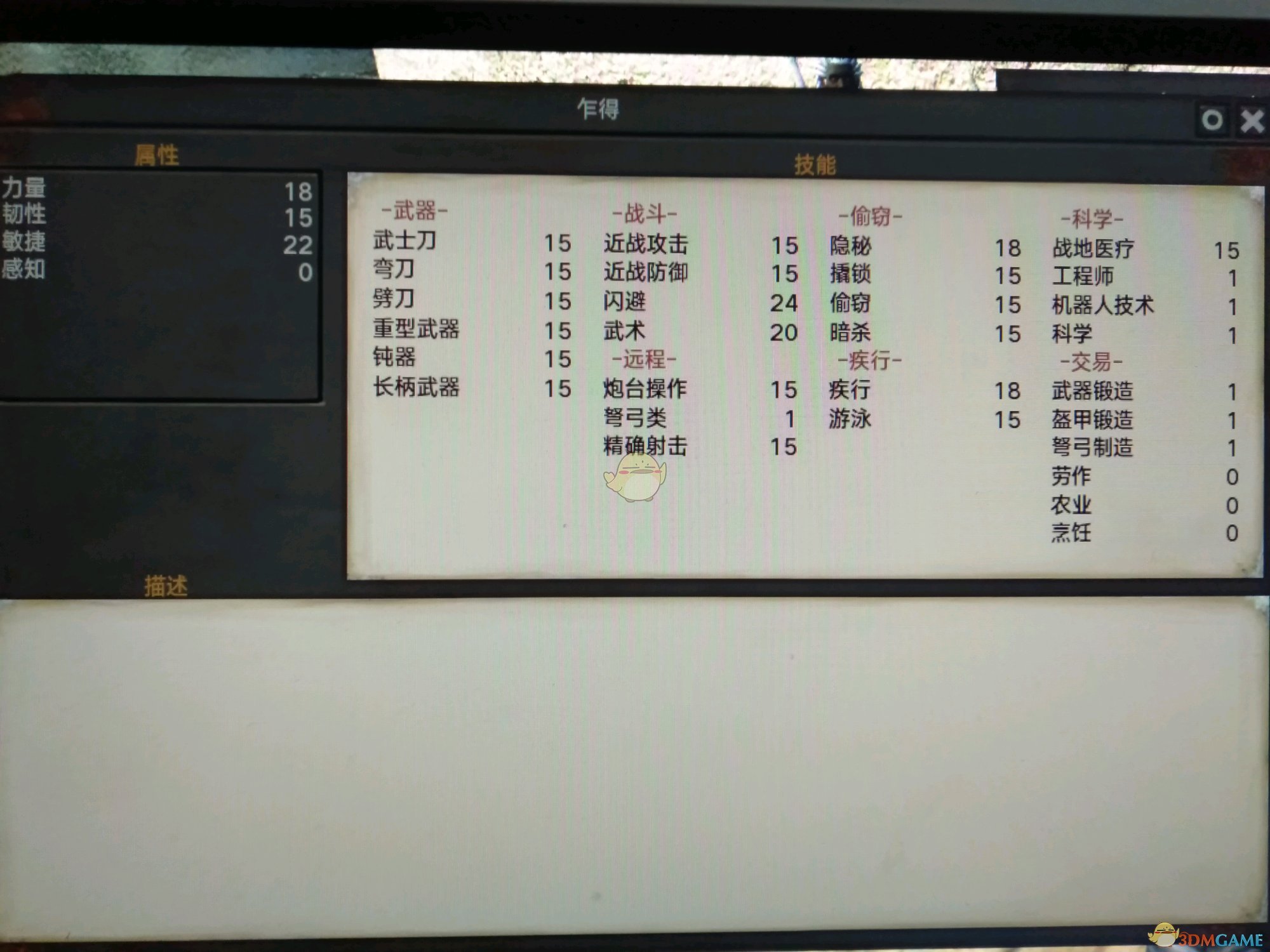 《剑士》特殊队友乍得属性一览