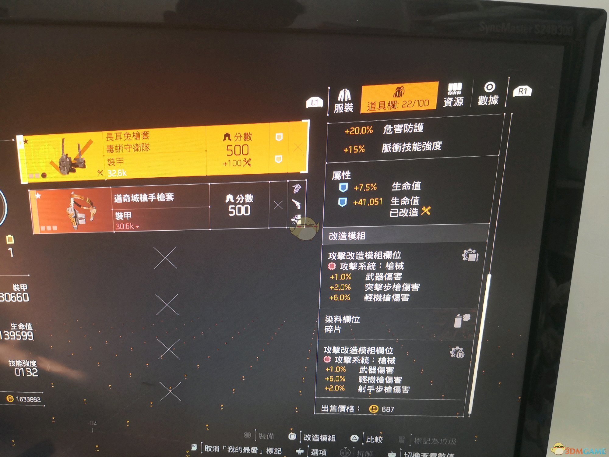 《全境封锁2》火体大机枪配装一览