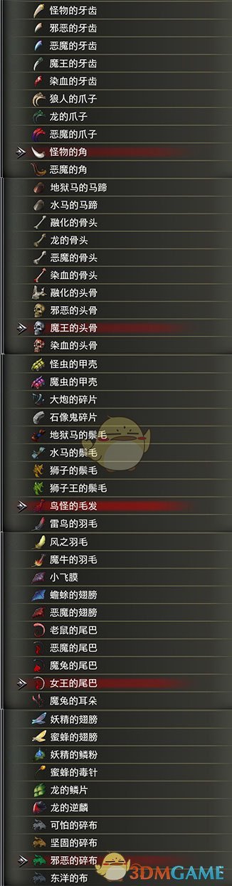 《赤痕：夜之仪式》全素材列表分享