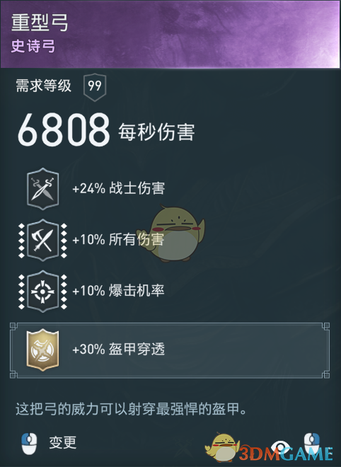 《刺客信条：奥德赛》半肉蓄力锤配装分享