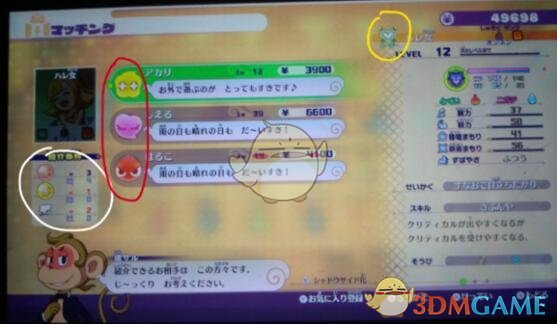 《妖怪手表4》魂活系统详解 中文界面介绍