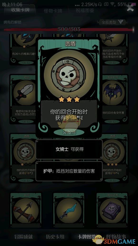 《月圆之夜》盾刺流卡组指南