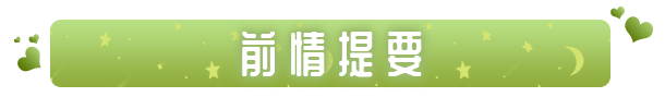 《同居指南》好玩吗 游戏特色玩法介绍