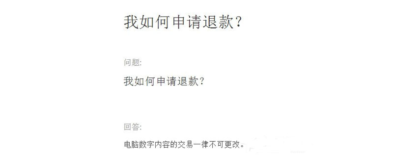 uplay退款教程