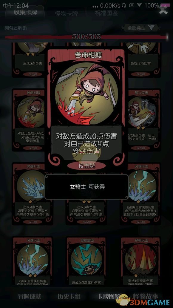 《月圆之夜》骑士殉道流卡组攻略