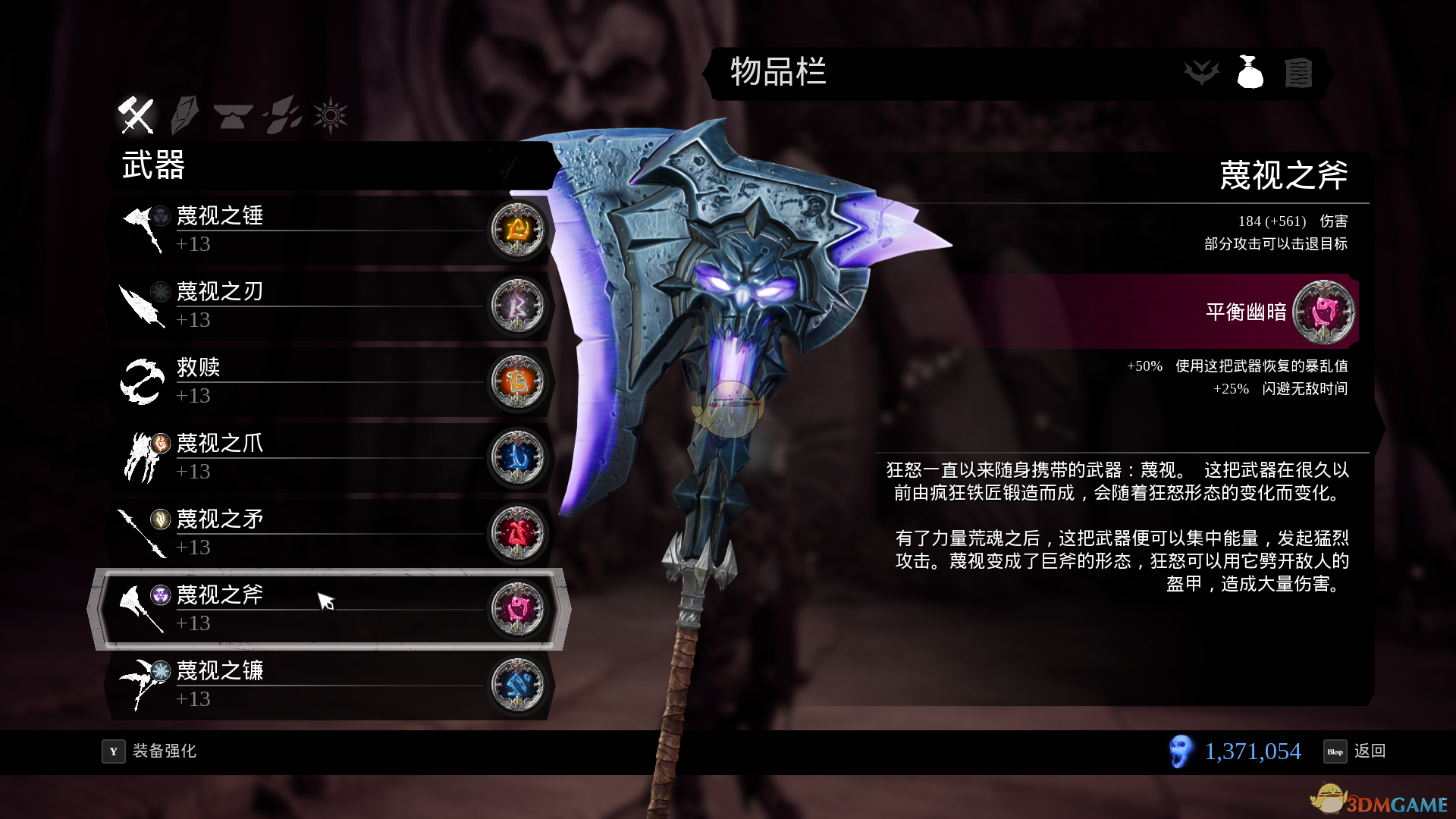 《暗黑血统3》DLC虚空守护者新增武器铠甲附魔一览
