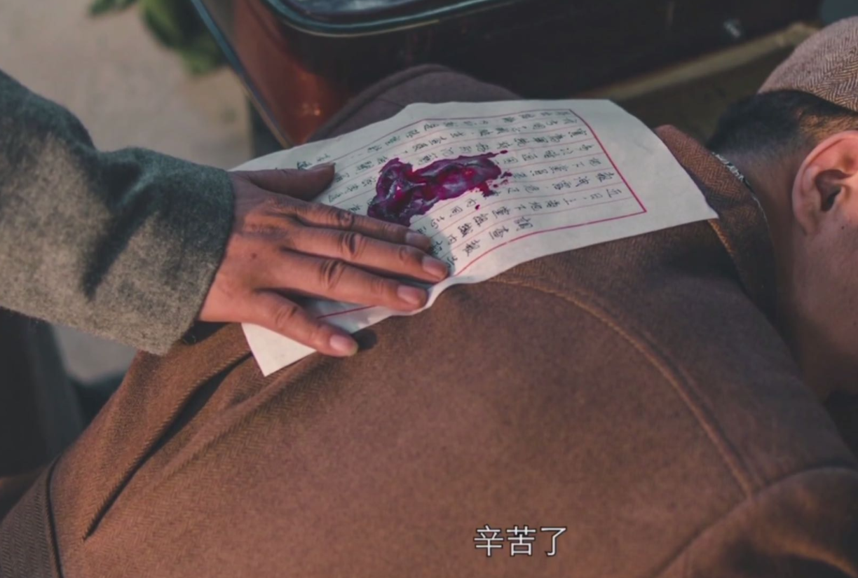 《隐形守护者》隐藏细节分析——肖途签字