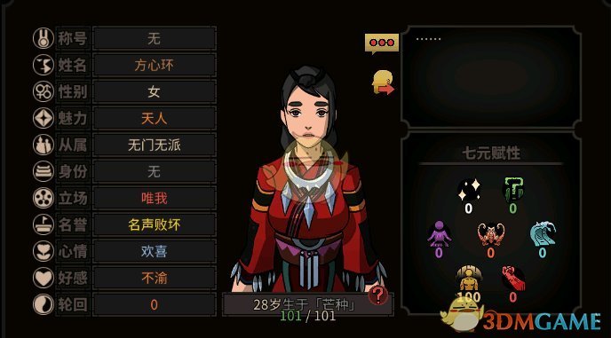 《太吾绘卷》新版本巨阙千军剑玩法思路分享