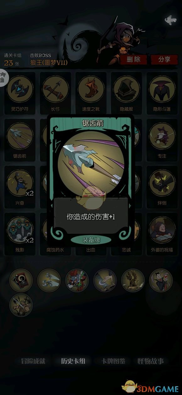 《月圆之夜》噩梦7难度游侠通关攻略——过牌流