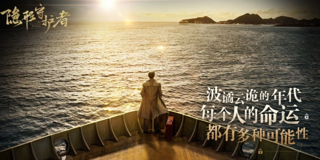 《隐形守护者》方老师为什么会选择肖途