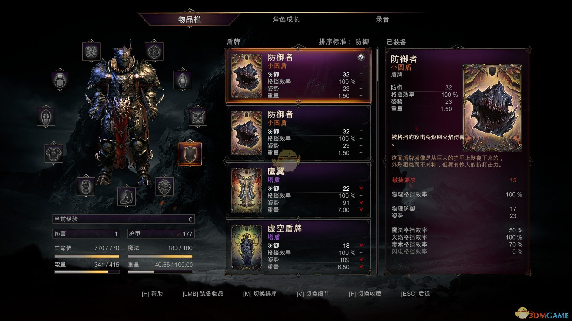 《堕落之王》橙色小圆盾防御者获得方法分享