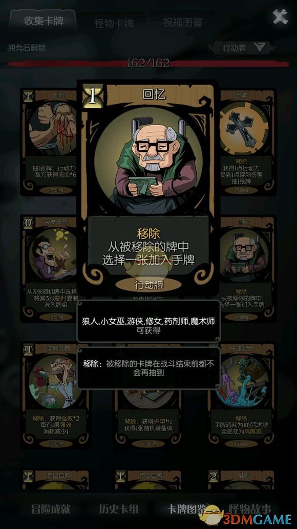 《月圆之夜》狼人攻略
