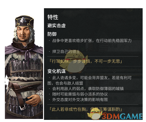 《全面战争：三国》传奇人物韩遂外交特性分享一览