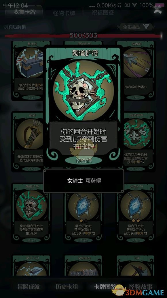 《月圆之夜》骑士殉道流卡组攻略