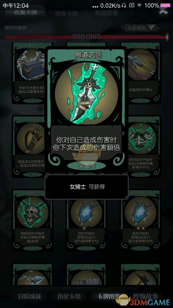 《月圆之夜》骑士殉道流卡组攻略