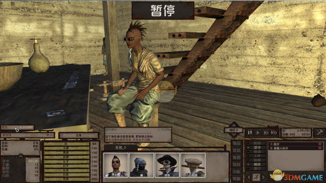 《剑士》招募奴隶进队方法分享
