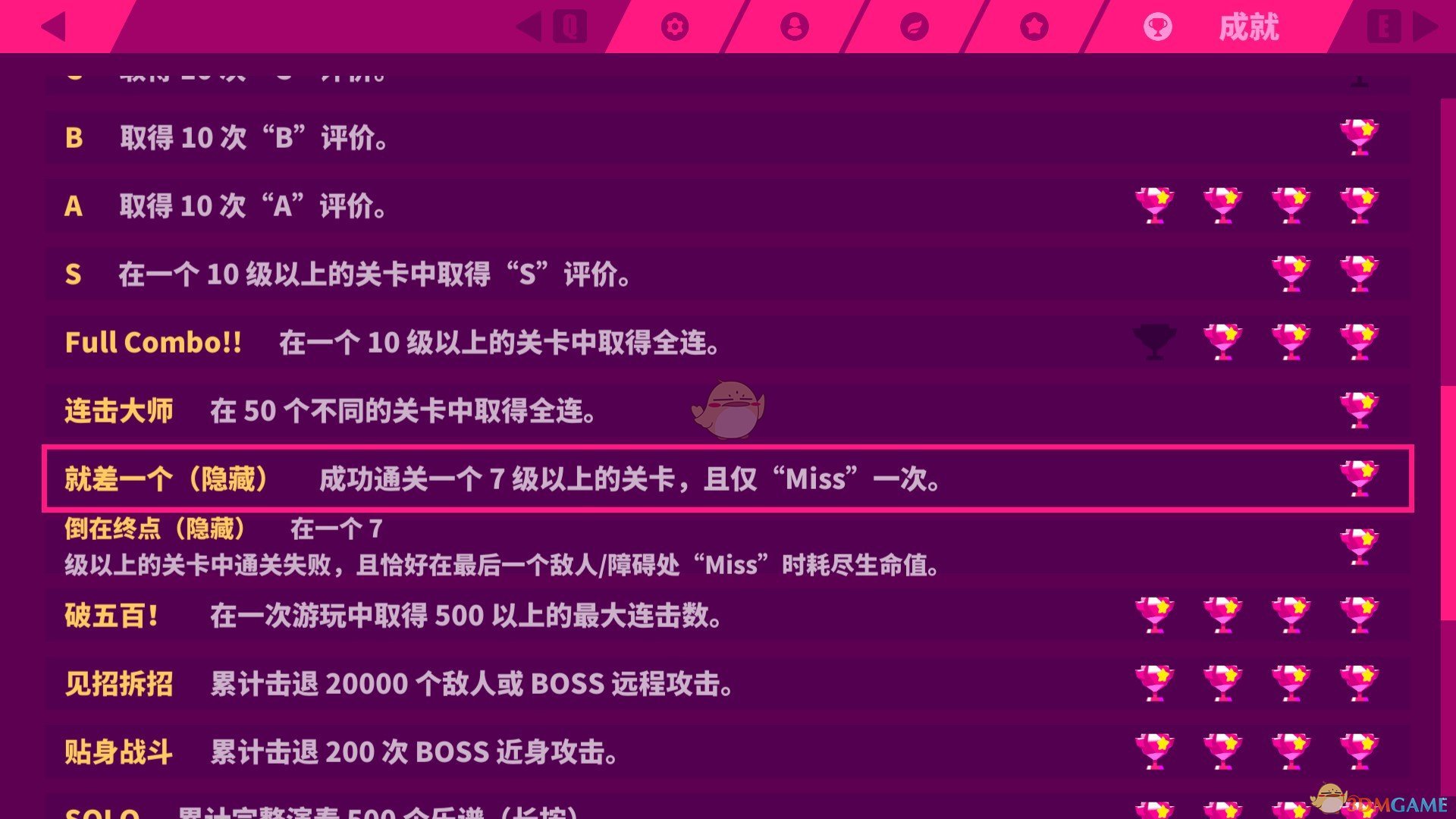 《喵斯快跑》隐藏成就就差一个攻略