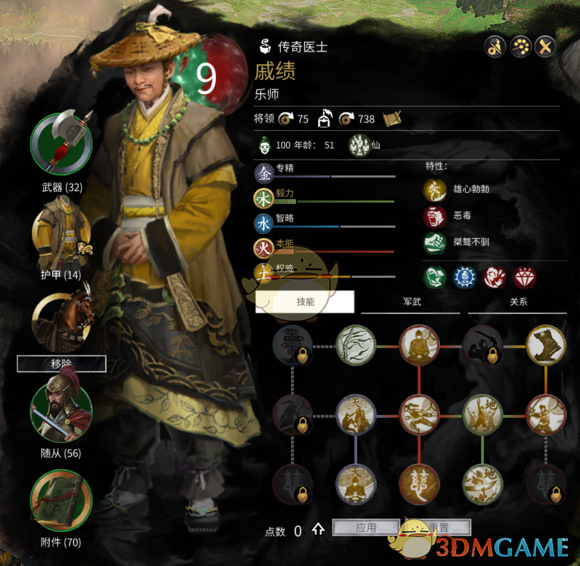《全面战争：三国》黄巾军医士分析和介绍