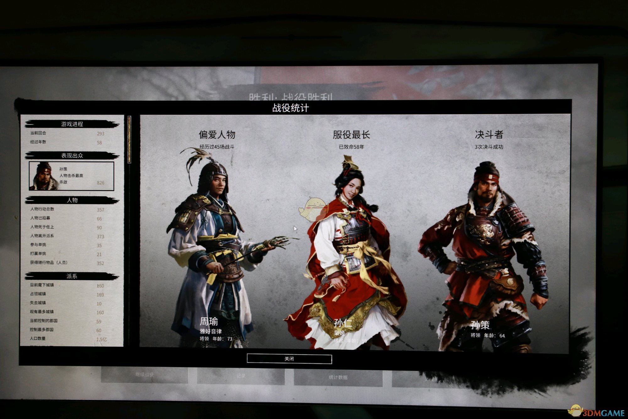 《全面战争：三国》秩序和储备的修改方法介绍