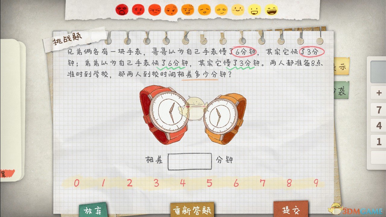 《作业疯了》不准时的手表攻略