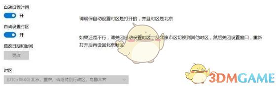 《疑案追声》DLC点击新游戏没反应解决方法