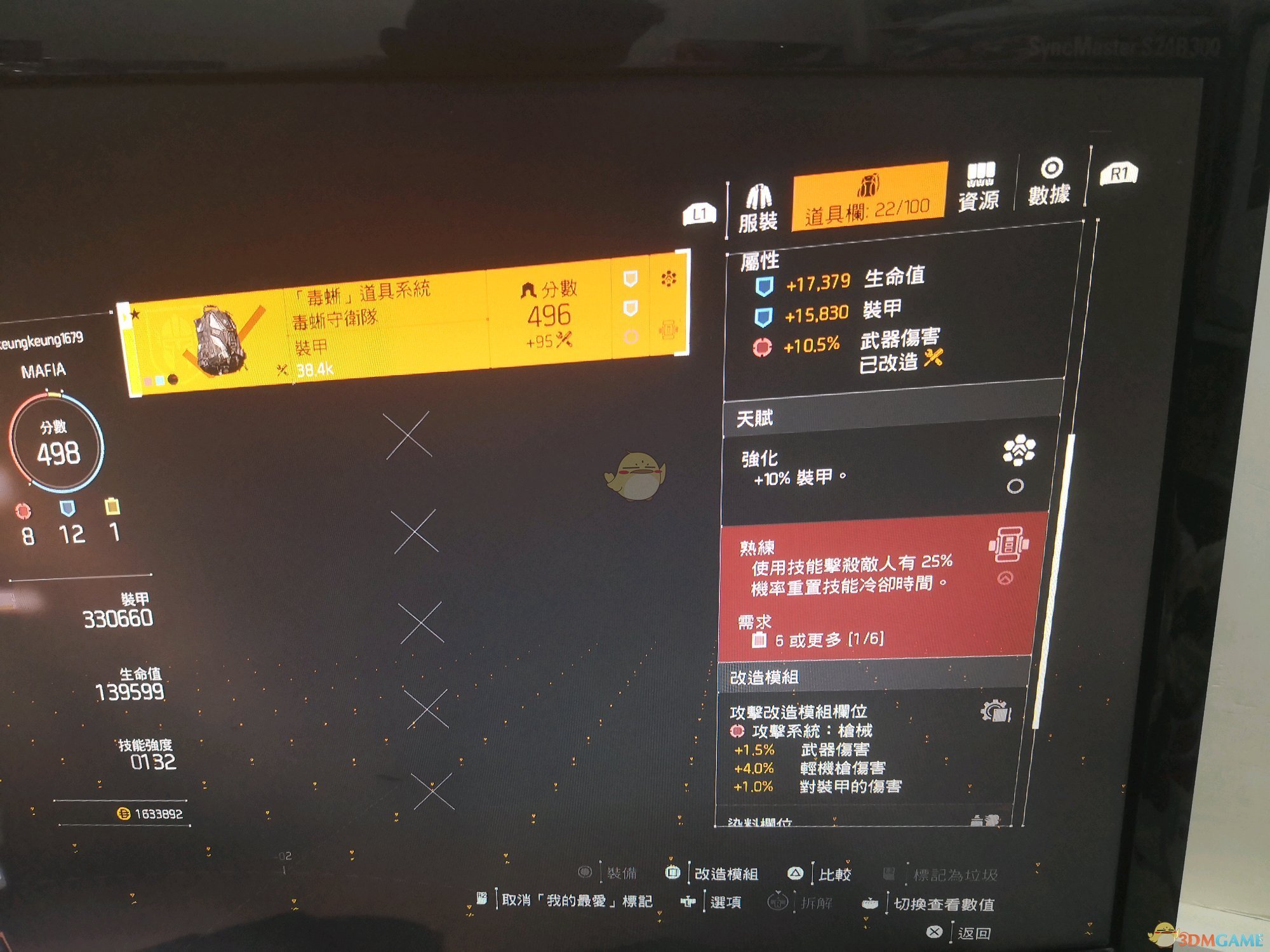 《全境封锁2》火体大机枪配装一览