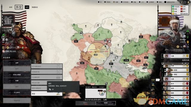 《全面战争：三国》董卓快速破局思路分享
