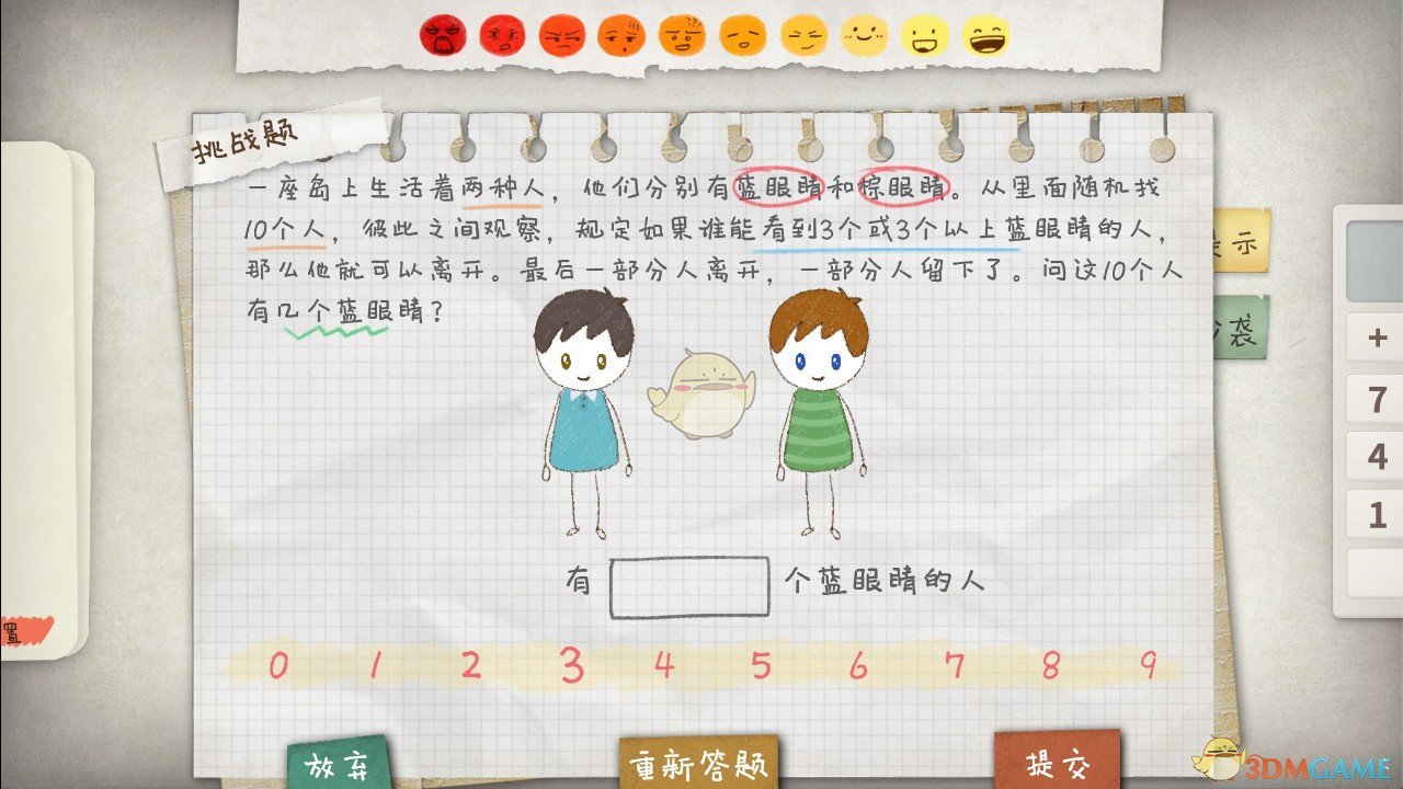 《作业疯了》蓝眼睛与棕眼睛攻略