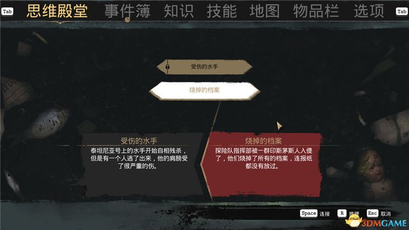 《沉没之城》全事件谜题解答全线索证据收集图文攻略 全支线事件攻略