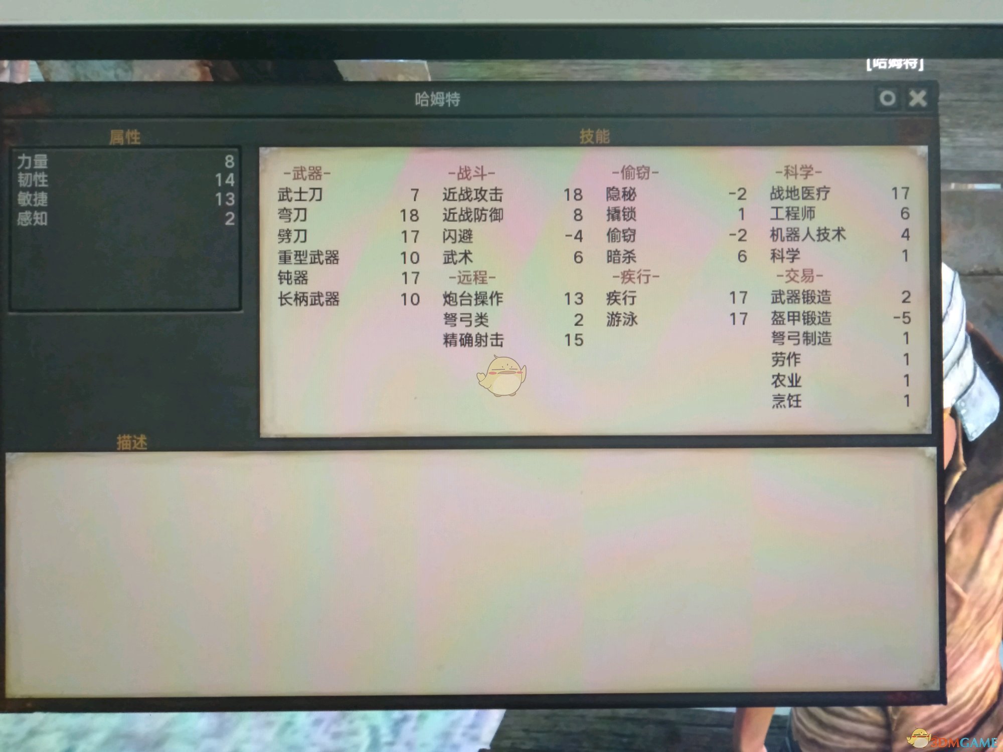 《剑士》特殊队友哈姆特属性一览
