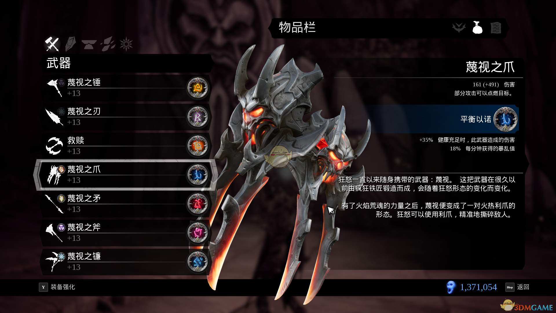 《暗黑血统3》DLC虚空守护者新增武器铠甲附魔一览