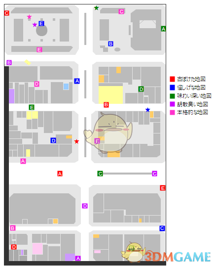 《如龙5：圆梦者》全宝物位置指南 寻宝成就攻略