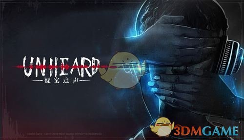 《疑案追声》幻听结局成就完成攻略