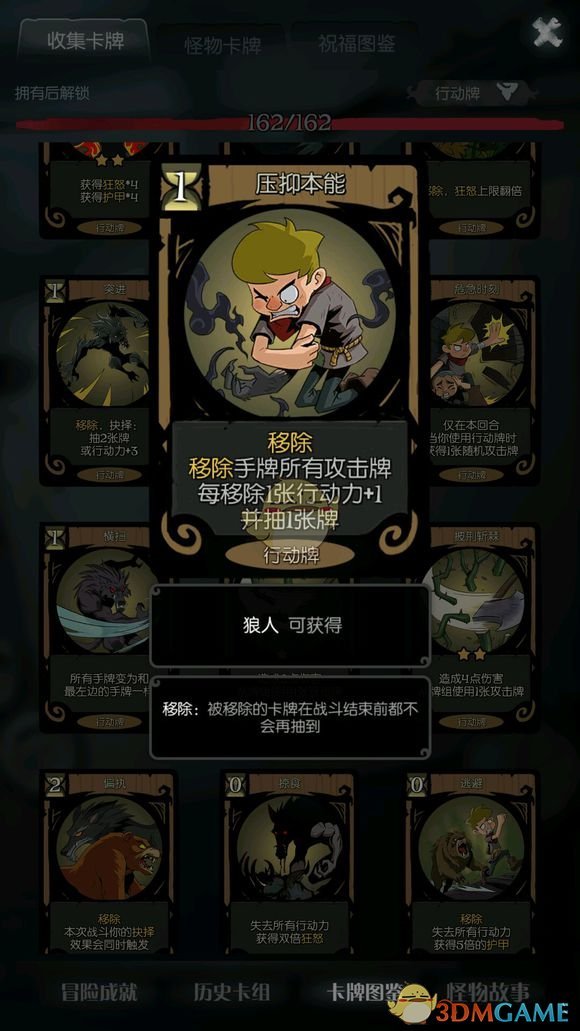 《月圆之夜》狼人攻略