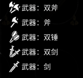 《全面战争：三国》黄巾军学士装备栏介绍
