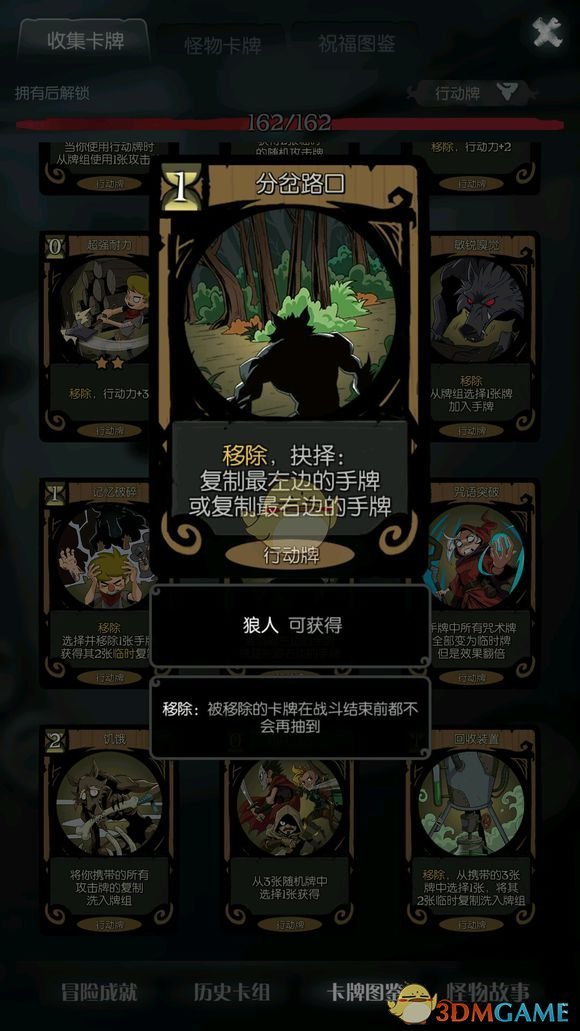 《月圆之夜》狼人攻略