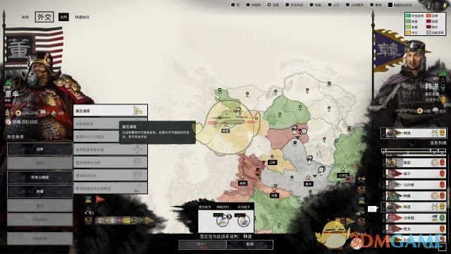《全面战争：三国》董卓快速破局思路分享